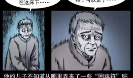 诡案实录 漫画,漫画中的悬疑世界揭秘